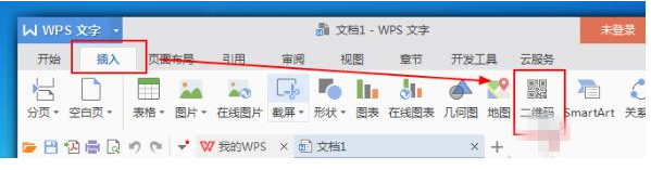 wps如何制作二维码调查问卷