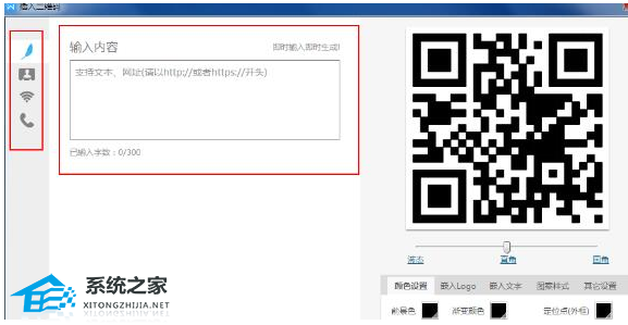 wps如何制作二维码调查问卷