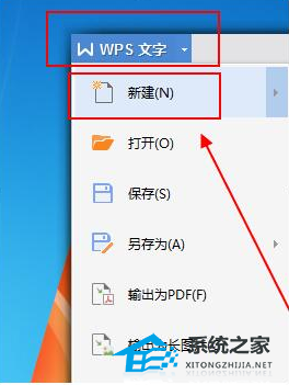 wps如何制作二维码调查问卷