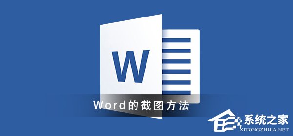 word怎么截图整个页面