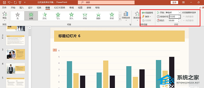 ppt页面尺寸怎么设置