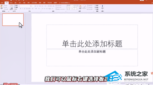 ppt中如何删除文本框