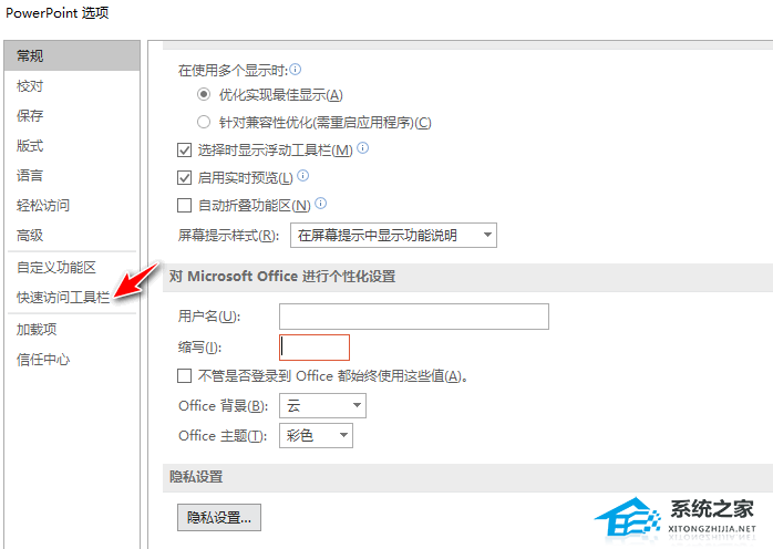 犀牛怎么添加常用工具