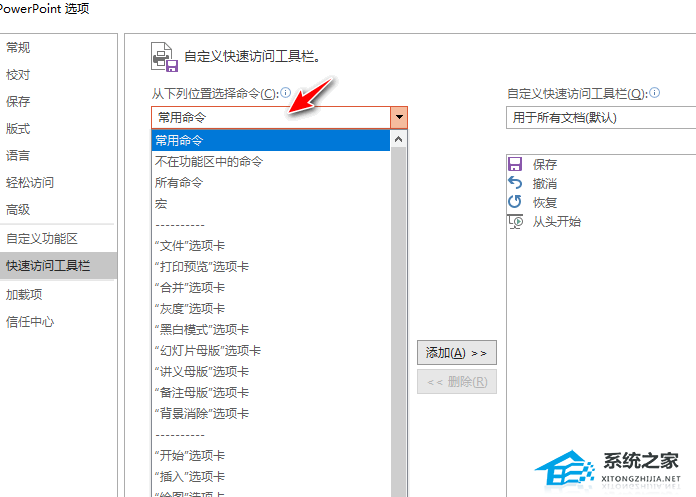 犀牛怎么添加常用工具