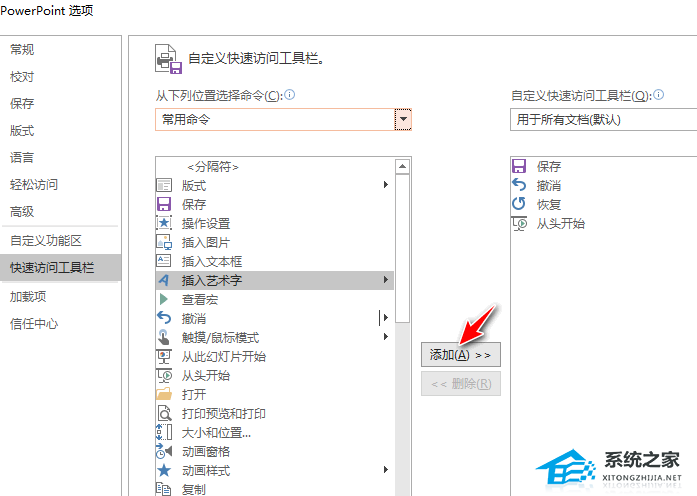 犀牛怎么添加常用工具