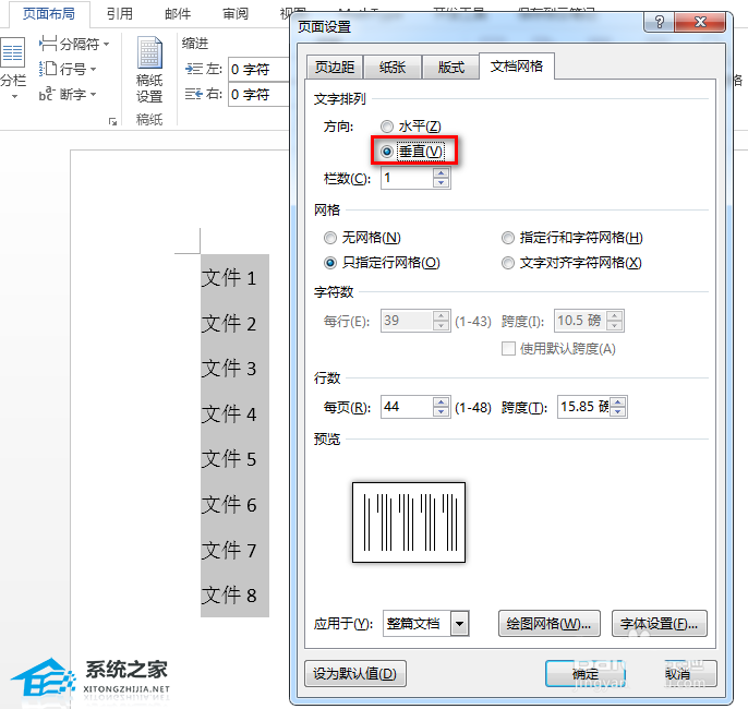 word制作档案盒标签