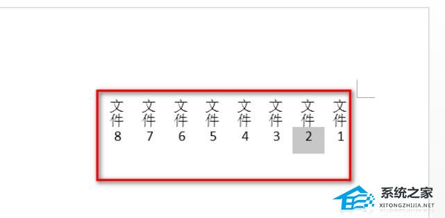 word制作档案盒标签