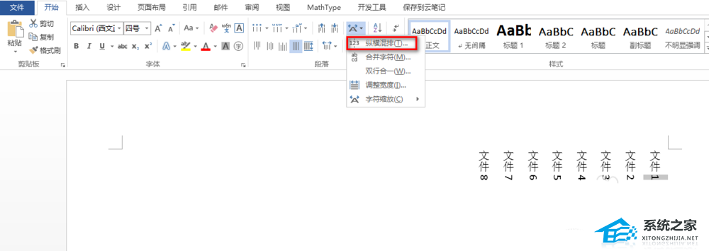 word制作档案盒标签