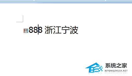 word文字怎么加方框