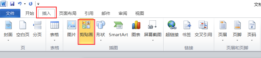 word插入一张横向页