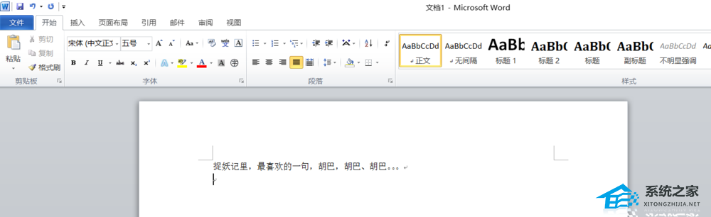 word插入一张横向页