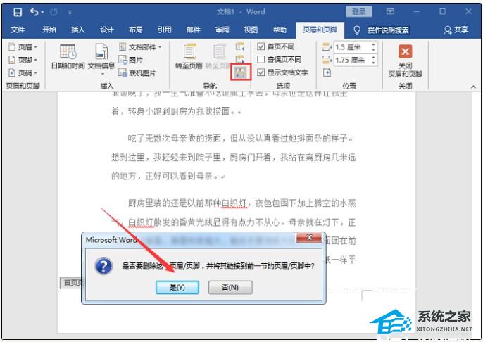 如何在word文档中插入页码