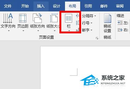 word分栏怎么设置栏间距