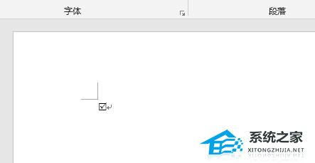 word如何在方框内打勾或填充黑色