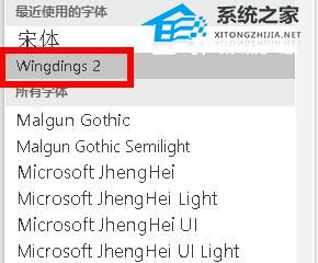 word如何在方框内打勾或填充黑色