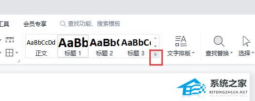 word文档如何清除格式