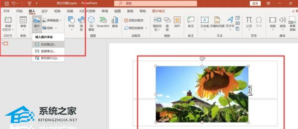 怎么将ppt图片动画设置为进入旋转