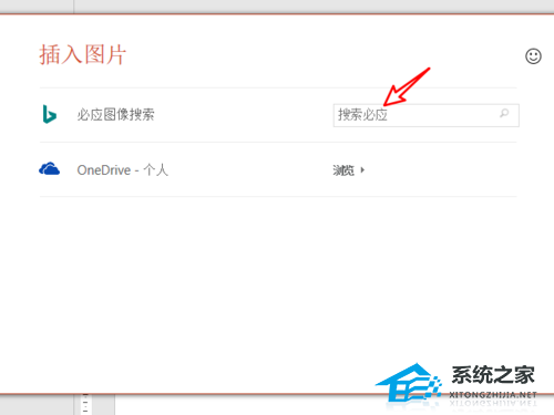 ppt在线图表怎么做