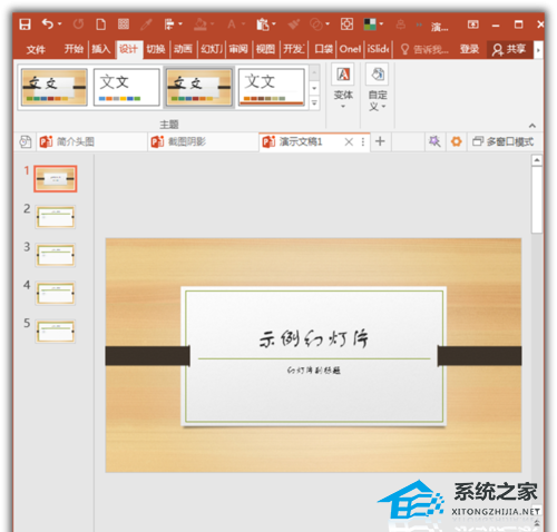 ppt中怎么让隐藏的背景显示出来