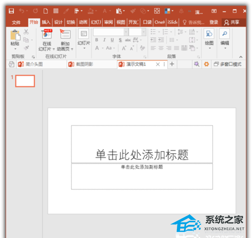 ppt中怎么让隐藏的背景显示出来