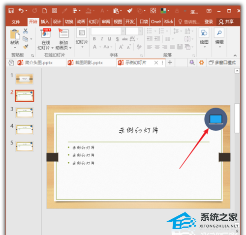 ppt中怎么让隐藏的背景显示出来