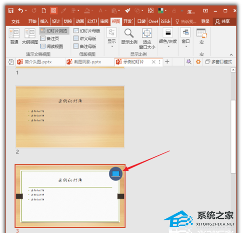ppt中怎么让隐藏的背景显示出来