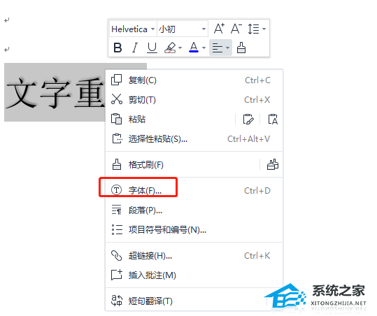 公式编辑器文字重影怎么解决