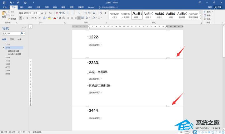 word怎么让标题在整页中间