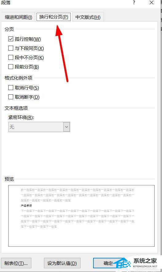 word怎么让标题在整页中间