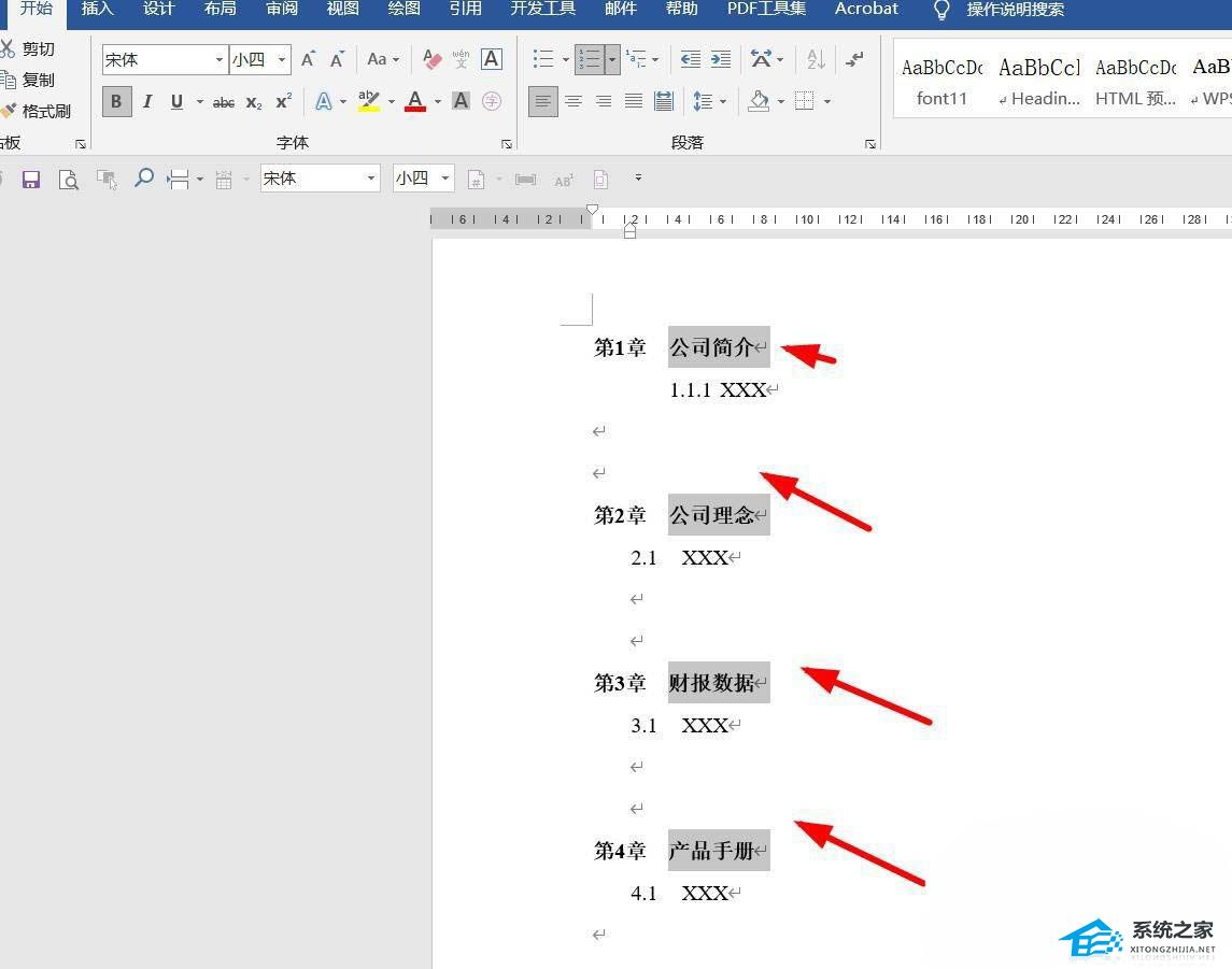 word怎么让标题在整页中间