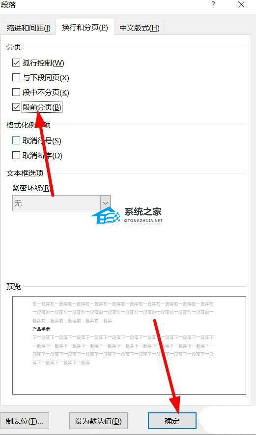 word怎么让标题在整页中间