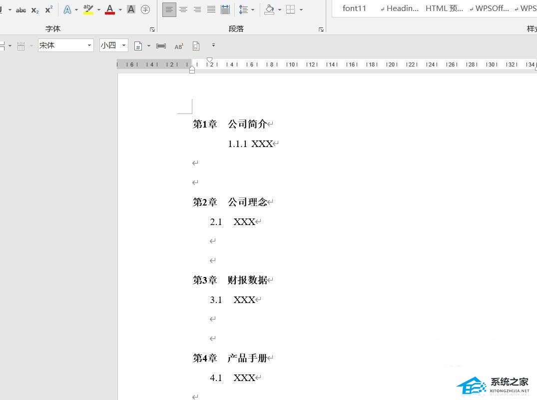 word怎么让标题在整页中间