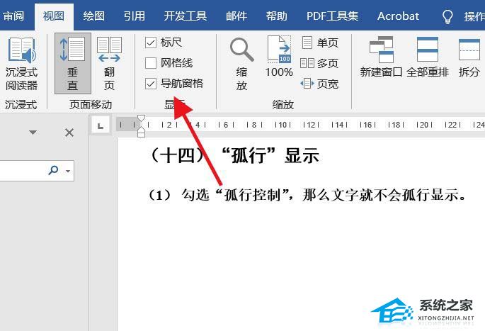 word目录只显示一级标题怎么设置