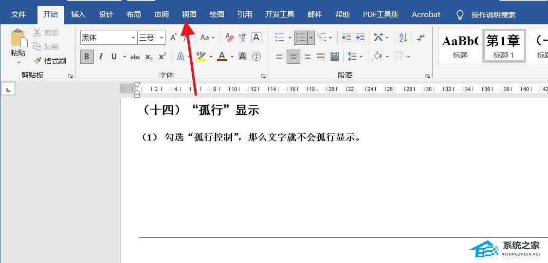 word目录只显示一级标题怎么设置