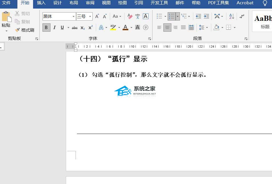 word目录只显示一级标题怎么设置