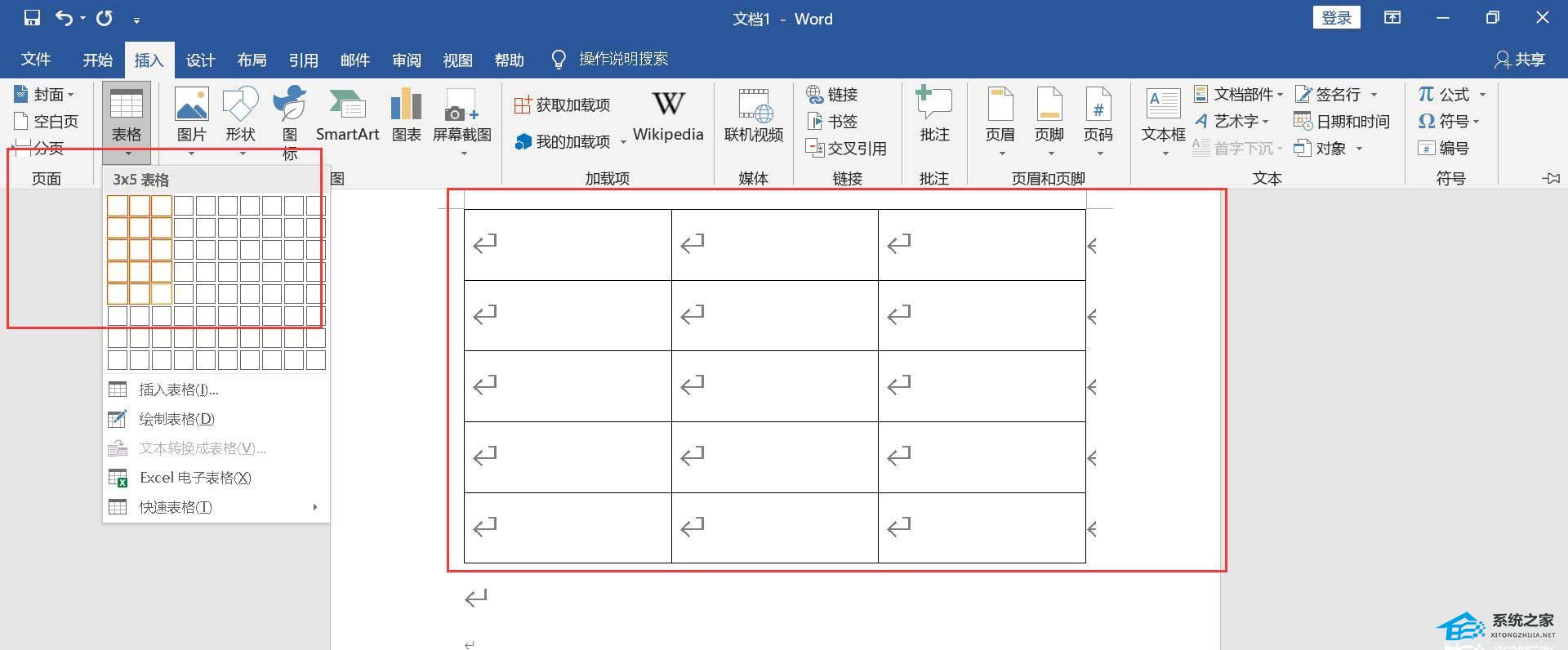 三线图word怎么做