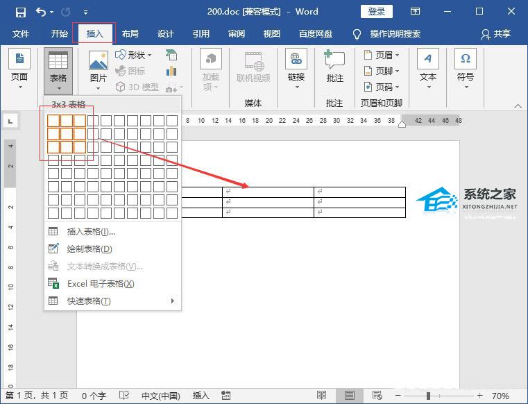 word如何固定表格大小不变