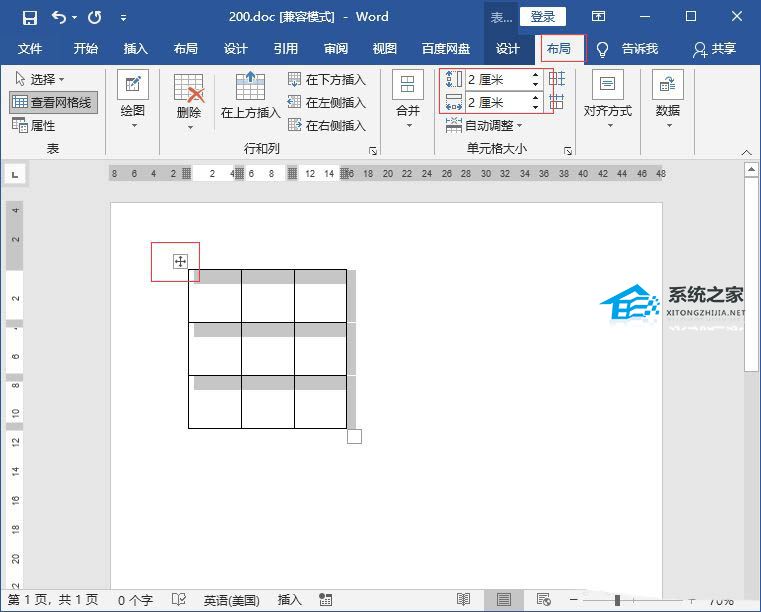 word如何固定表格大小不变