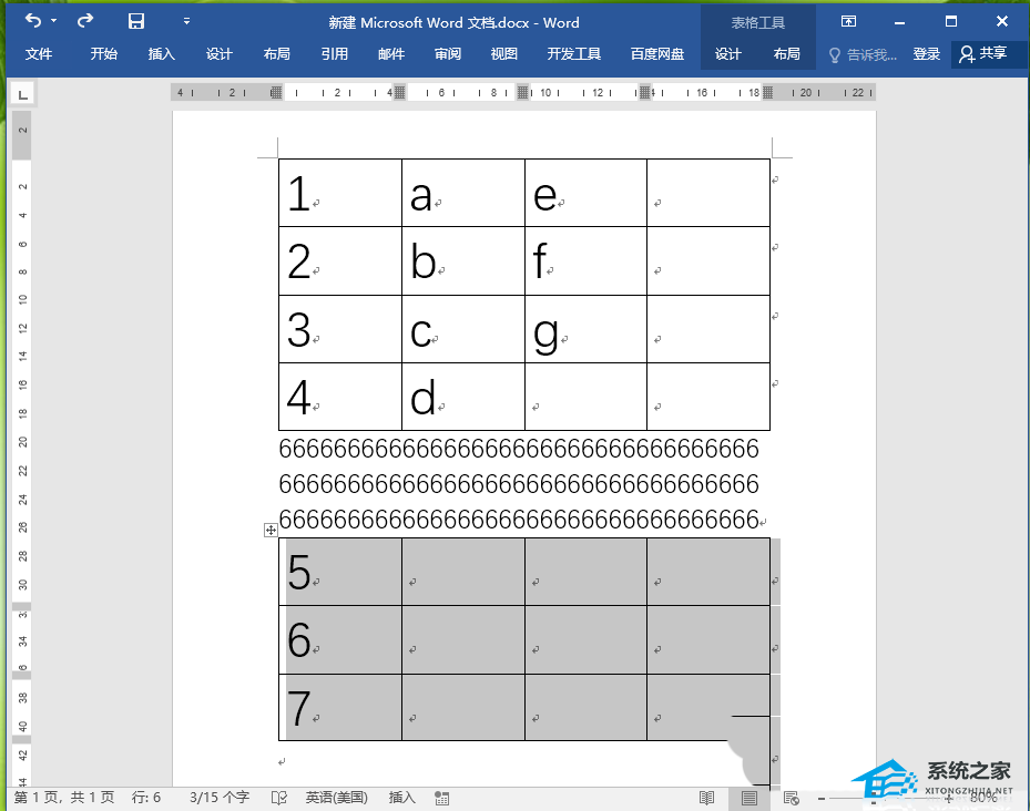 word表格怎么合并到一页