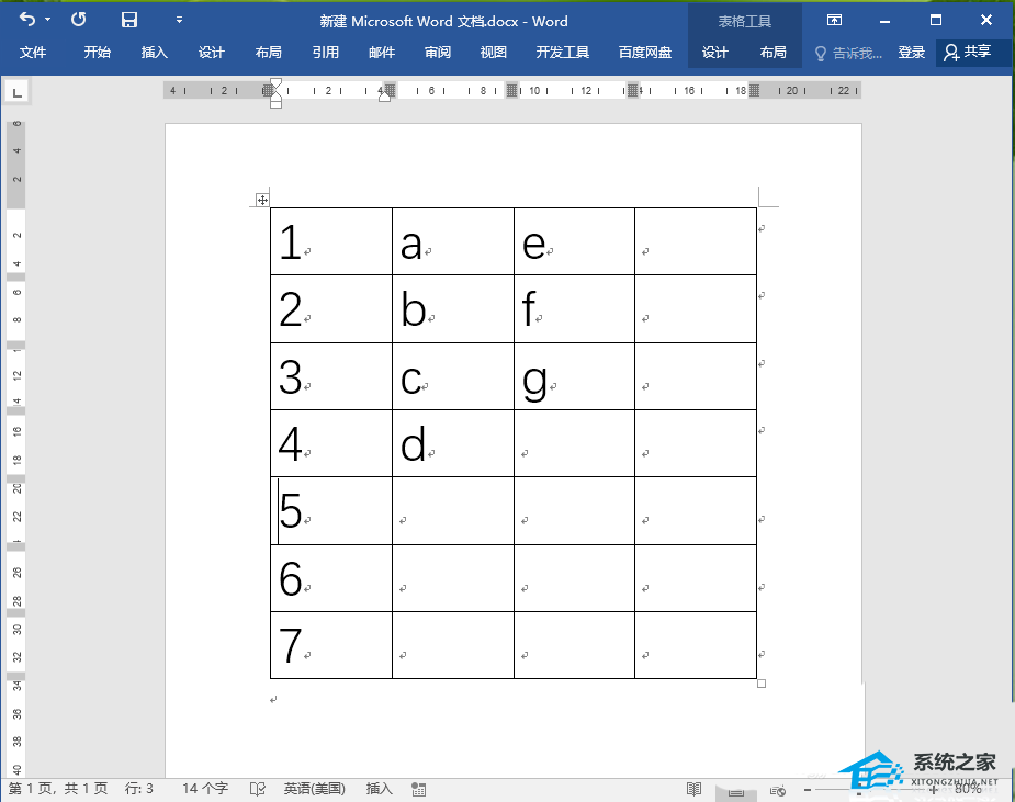 word表格怎么合并到一页