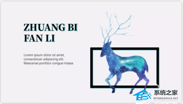 如何在ppt中穿插背景