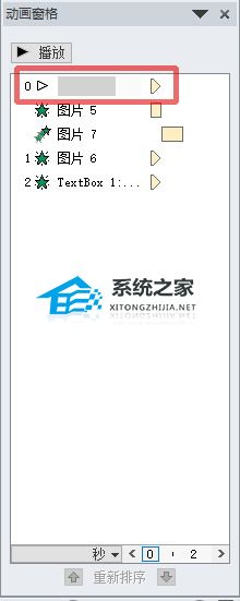 ppt模板自带音乐怎么去掉找不到喇