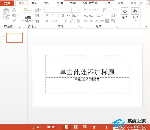 ppt怎么插入虚线条