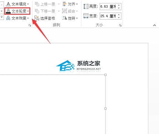 ppt怎么插入虚线条
