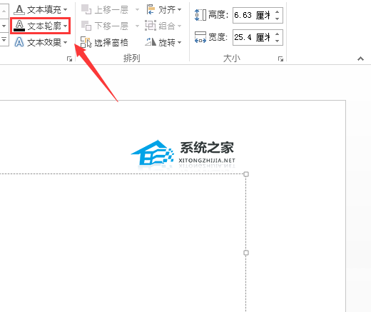 ppt怎么插入虚线条