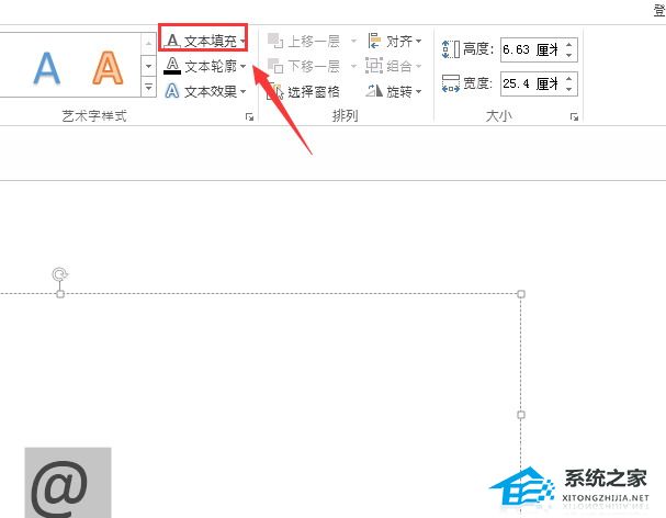 ppt怎么插入虚线条