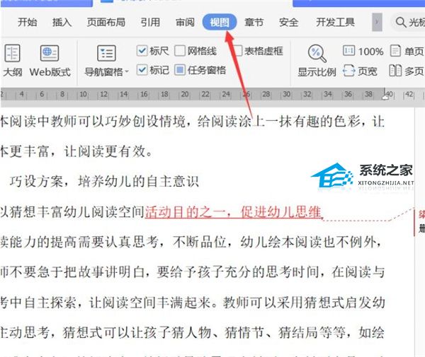 word不打印批注怎么打印