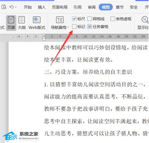 word不打印批注怎么打印
