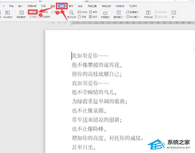 word中标尺的使用