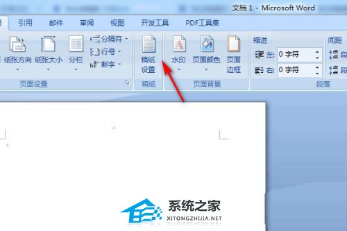 word稿纸设置在哪里